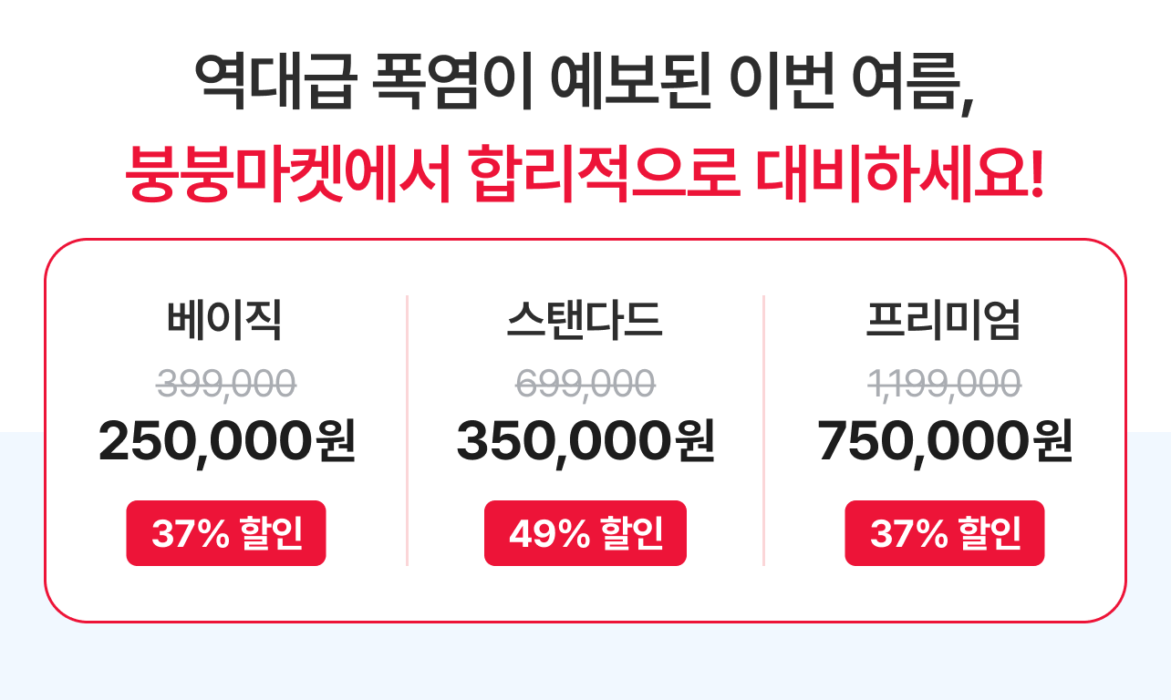 내 차 썬팅 교체 캠페인 가격 안내