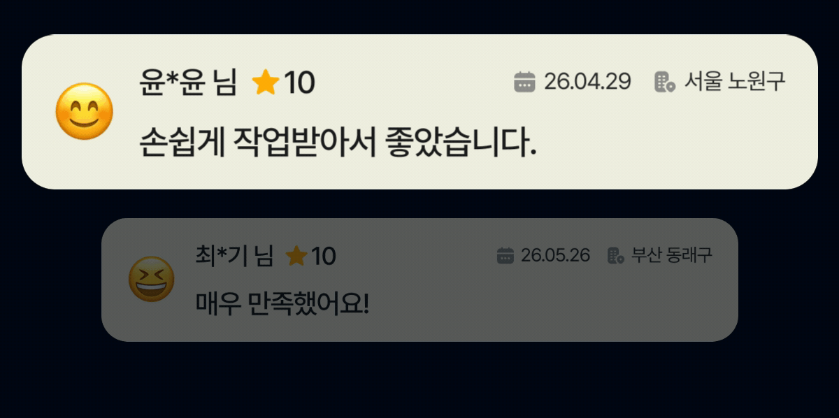 썬팅 이용 고객 만족도 및 후기 요약