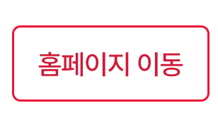 내 차 썬팅 교체 캠페인 안내